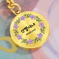 Korean Custom Name Key Chain