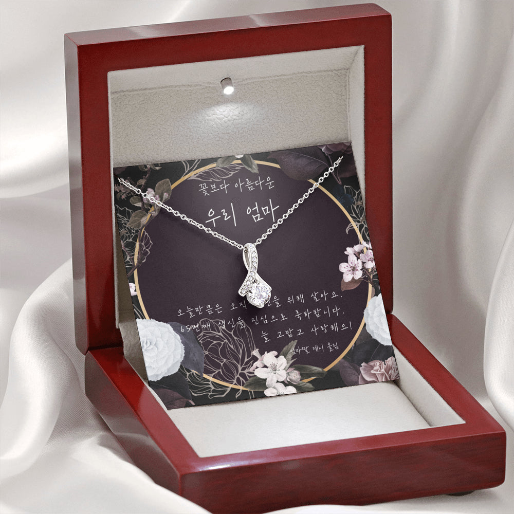 korean mom necklace