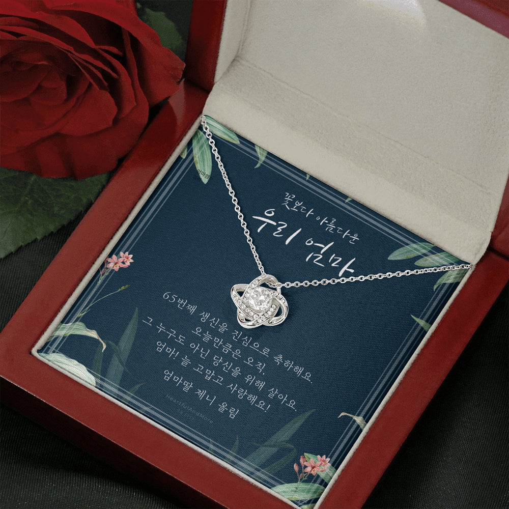 Korean Mom birthday gift
