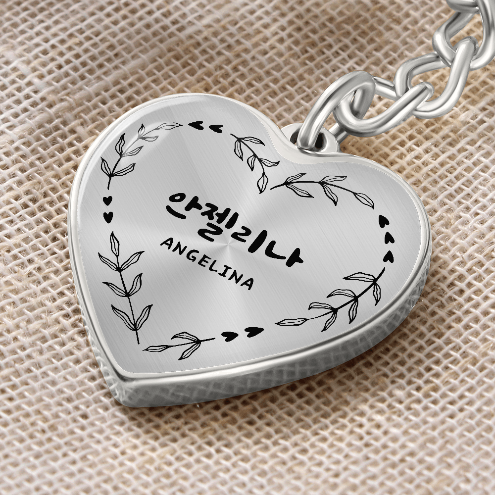 Korean Custom Name Key Chain