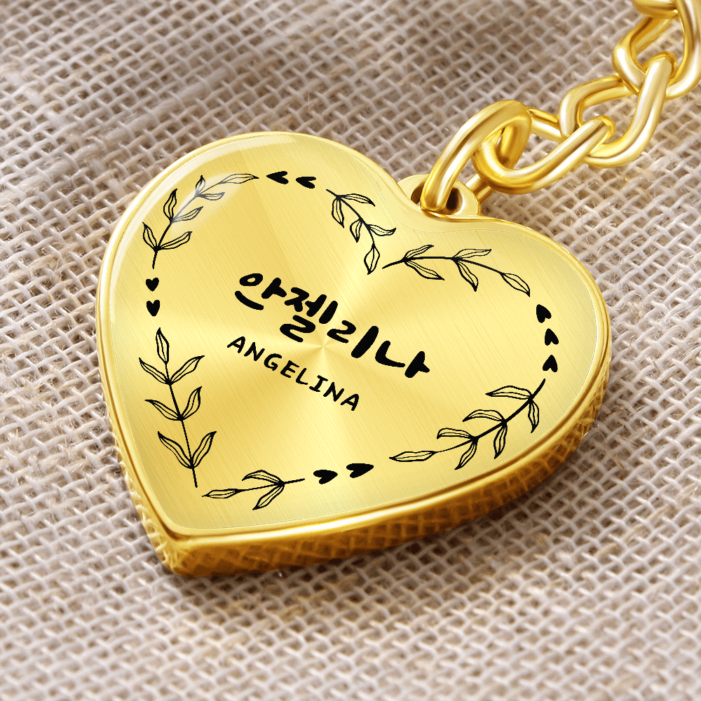 Korean Custom Name Key Chain