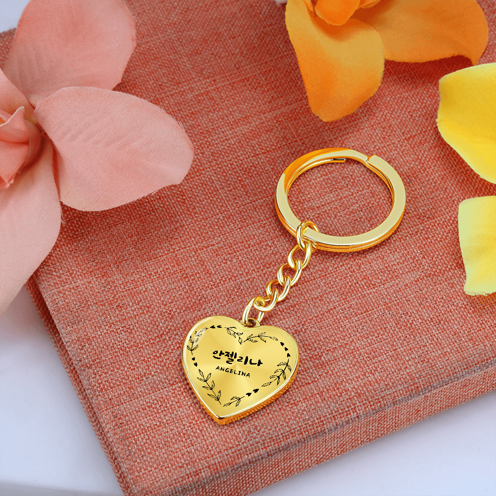 Korean Custom Name Key Chain