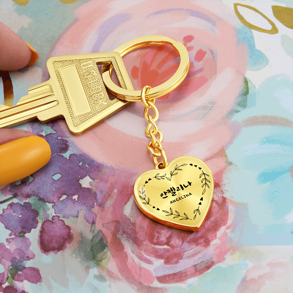 Korean Custom Name Key Chain