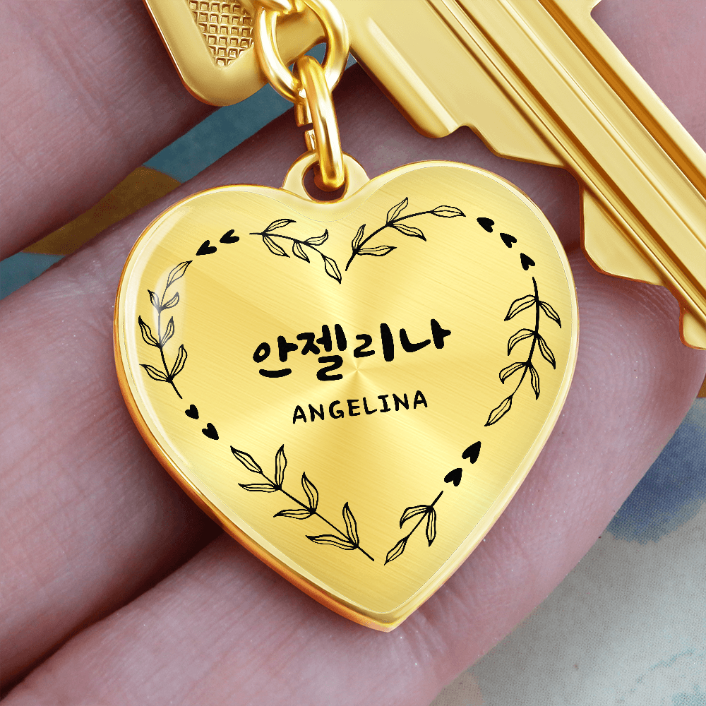 Korean Custom Name Key Chain