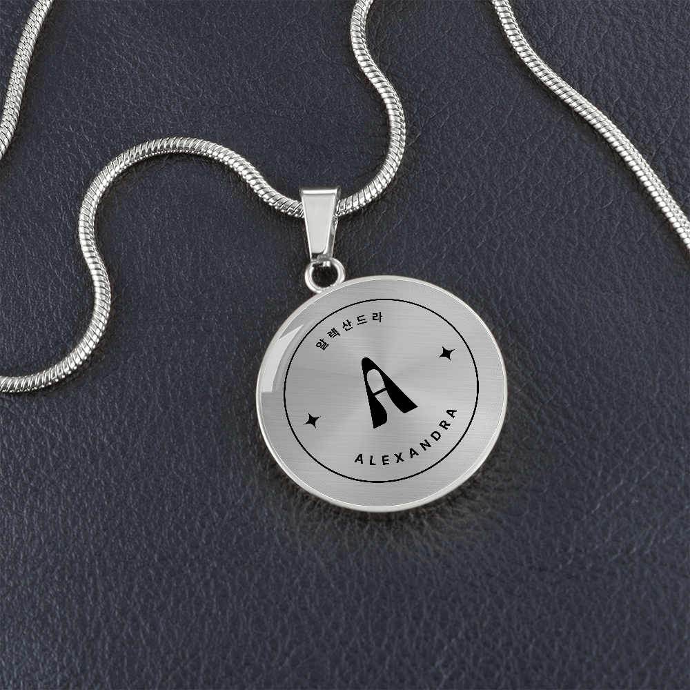 Korean Custom Name Necklace