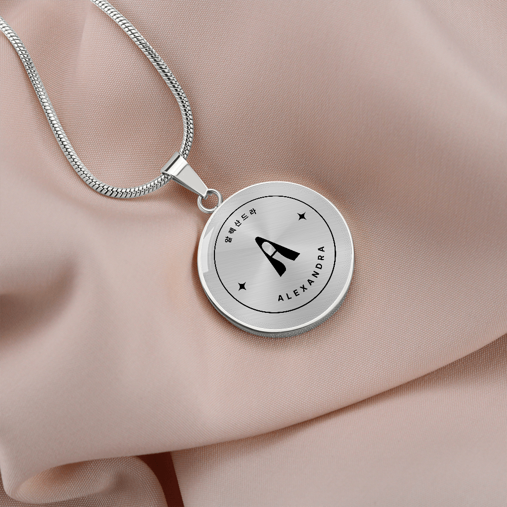 Korean Custom Name Necklace