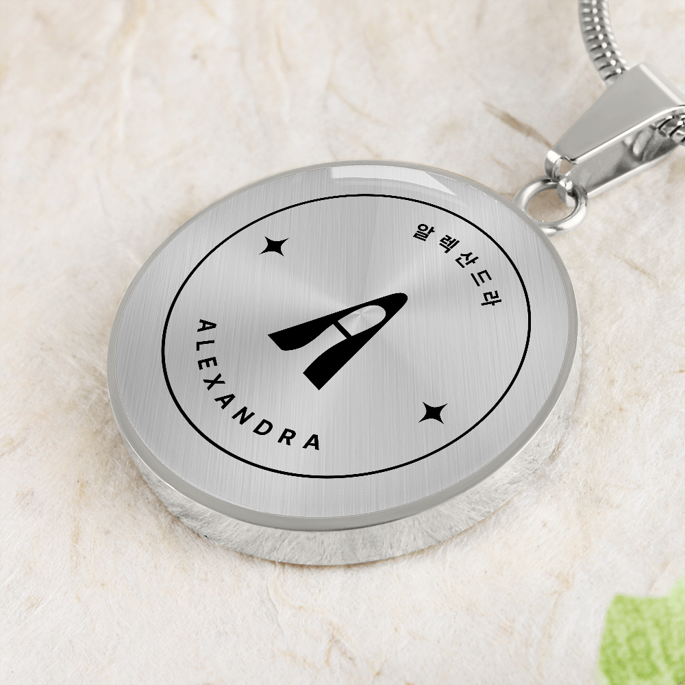 Korean Custom Name Necklace