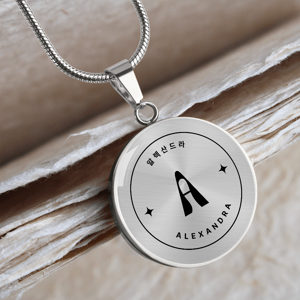 Korean Custom Name Necklace
