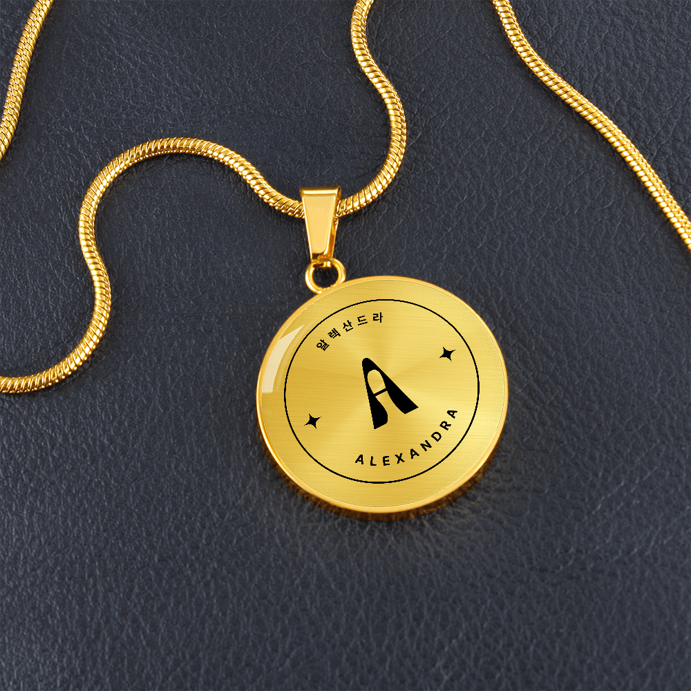 Korean Custom Name Necklace