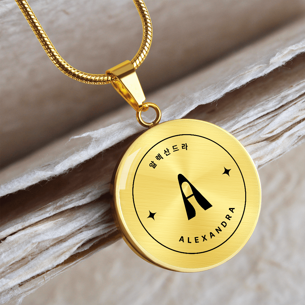 Korean Custom Name Necklace