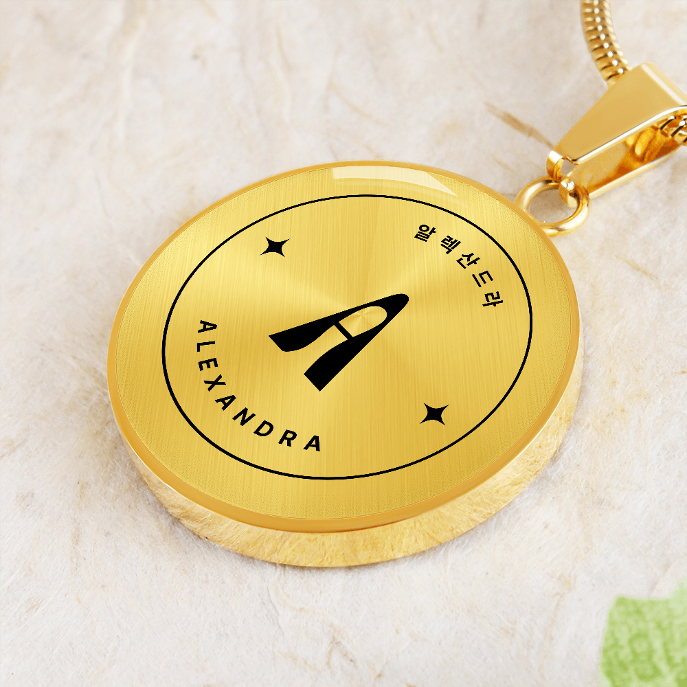 Korean Custom Name Necklace