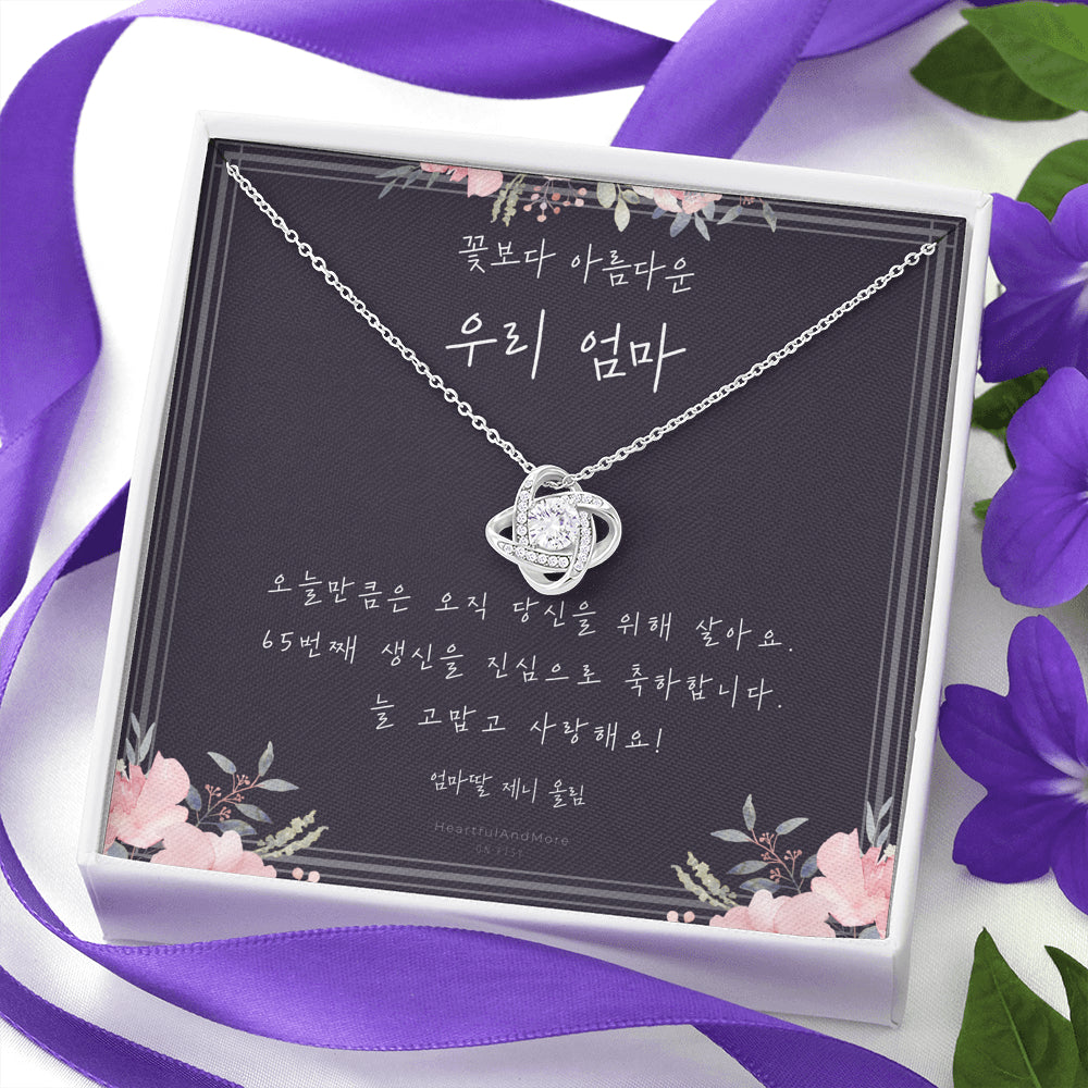 Korean Mom Birthday