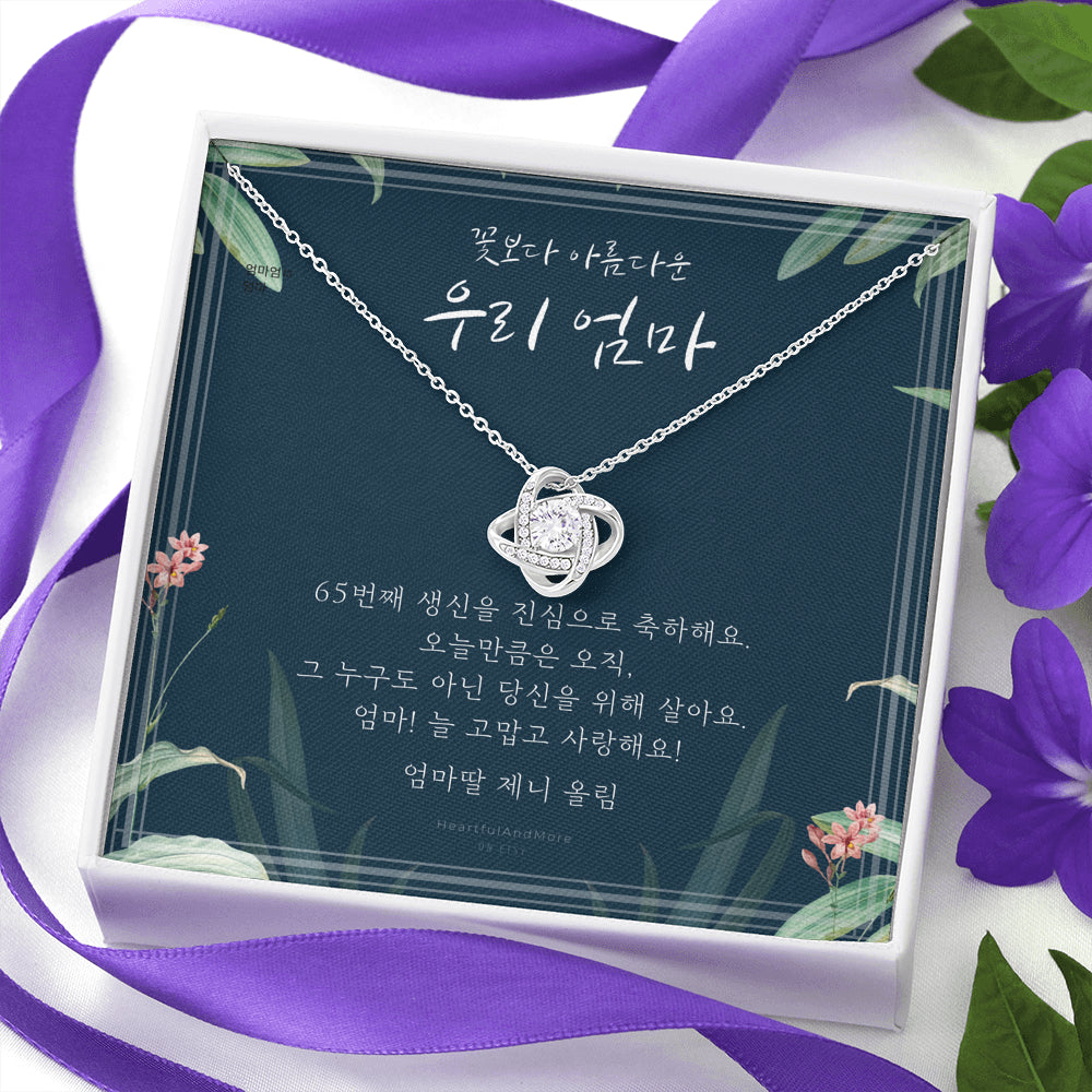 Korean Mom birthday gift