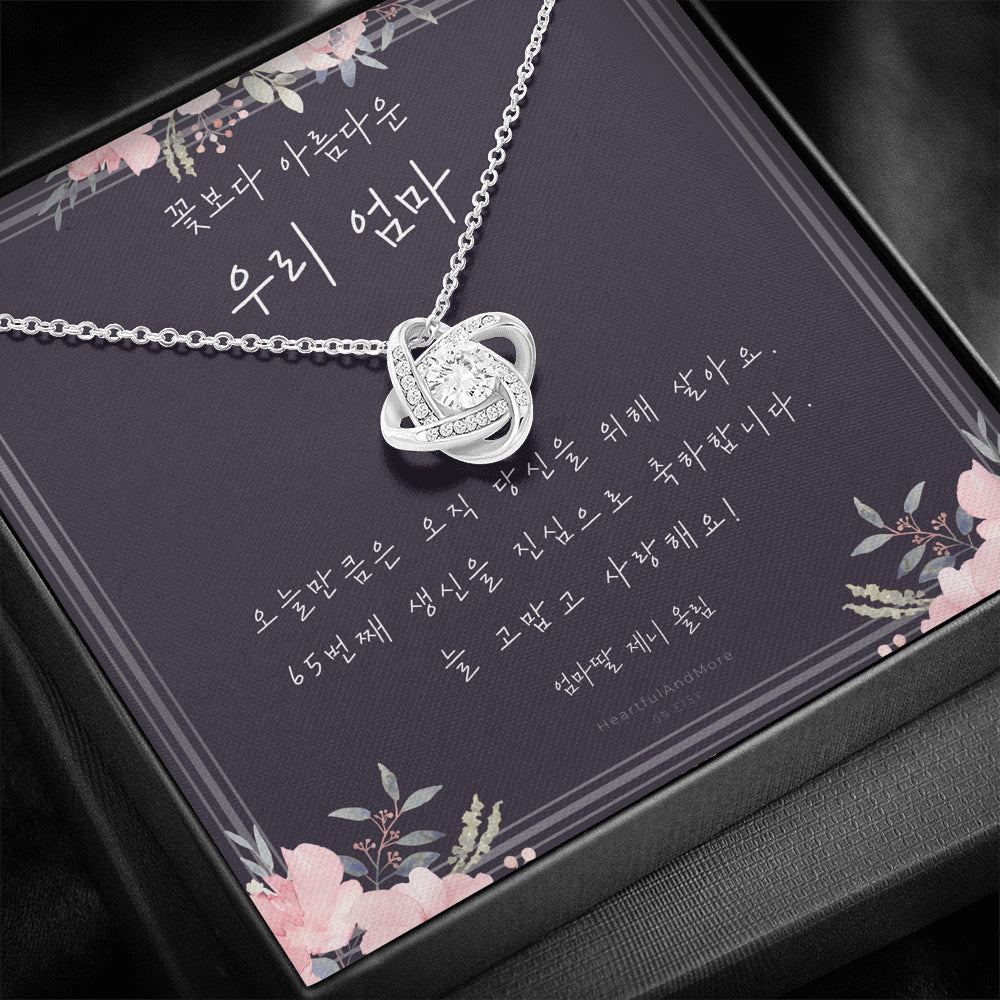 Korean Mom Birthday