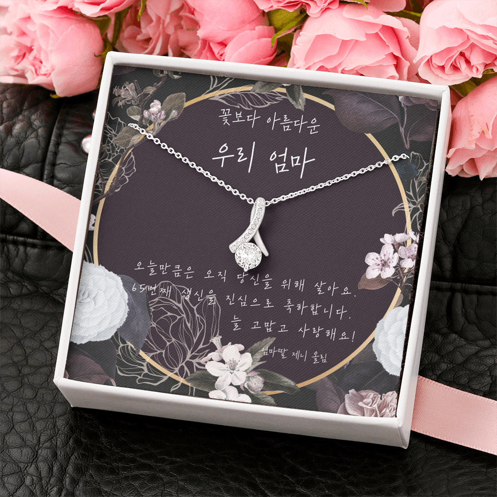 korean mom necklace