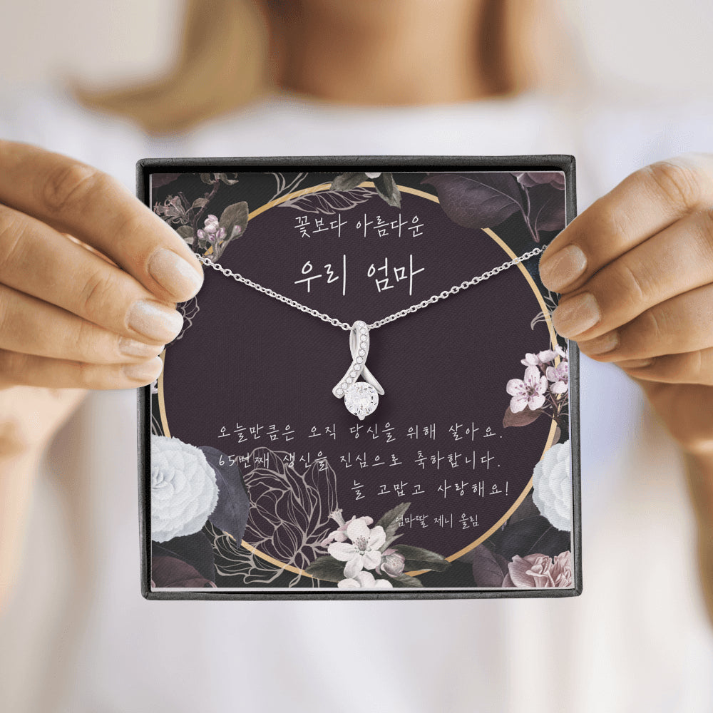 korean mom necklace