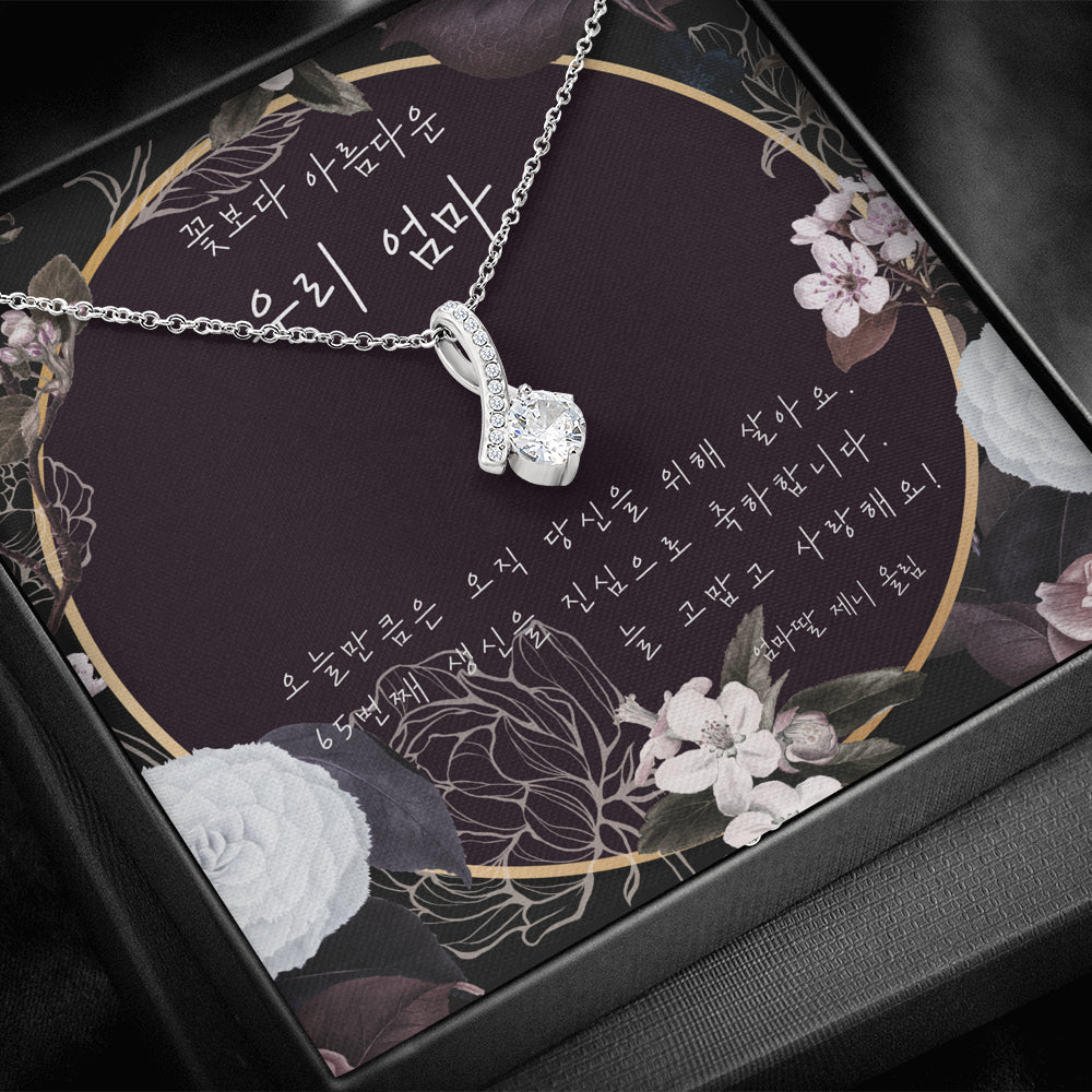 korean mom necklace