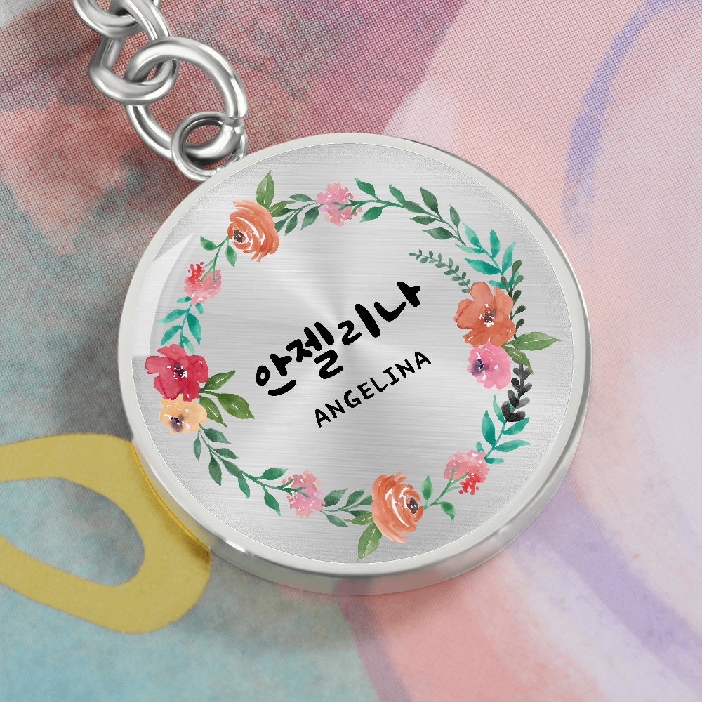 Korean Name Custom Key Chain