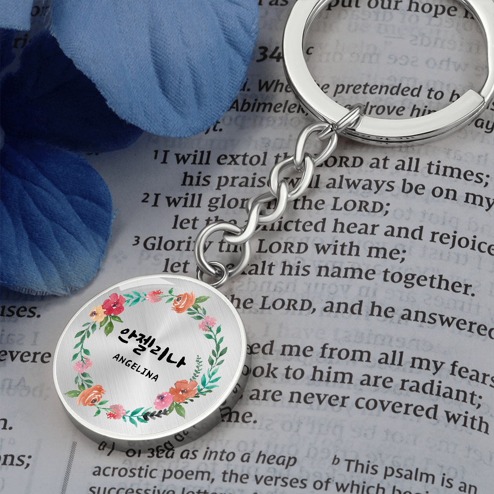 Korean Name Custom Key Chain