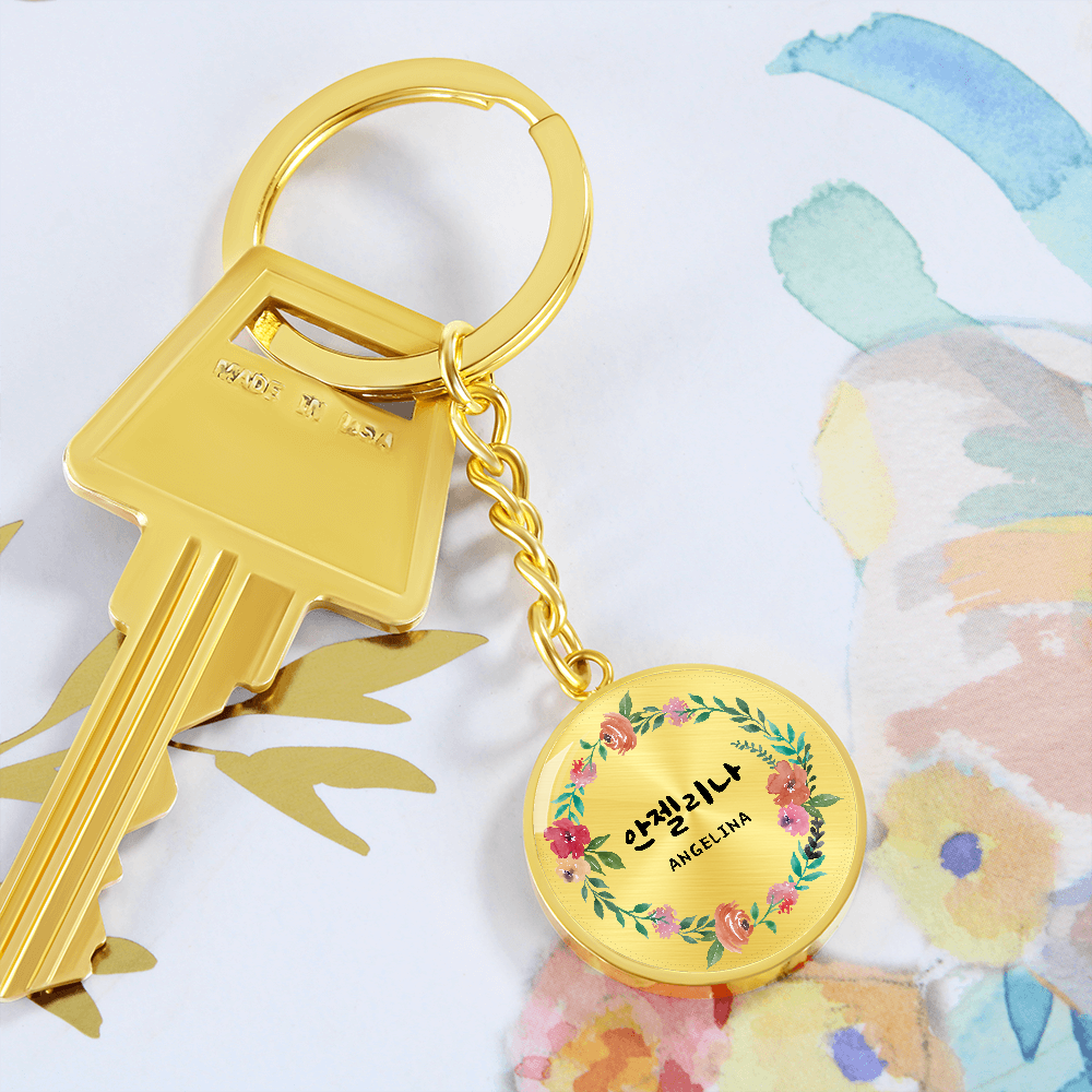 Korean Name Custom Key Chain