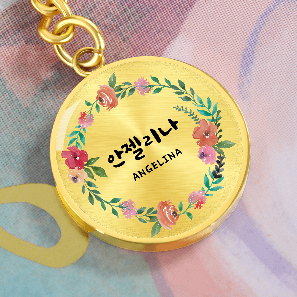 Korean Name Custom Key Chain