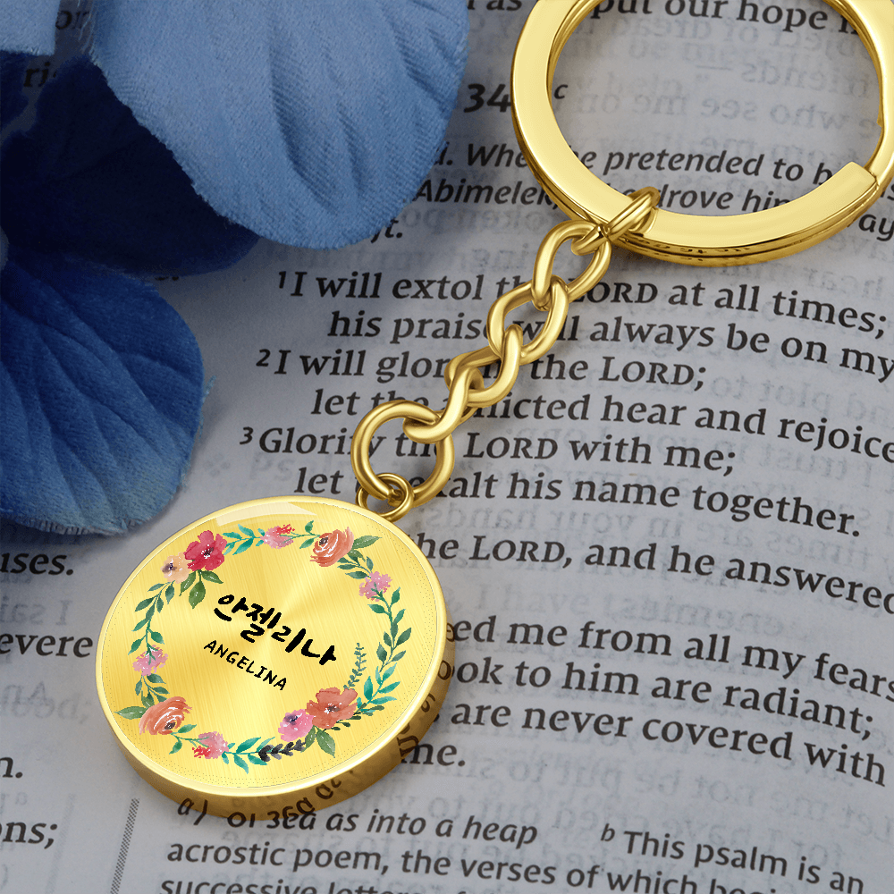 Korean Name Custom Key Chain