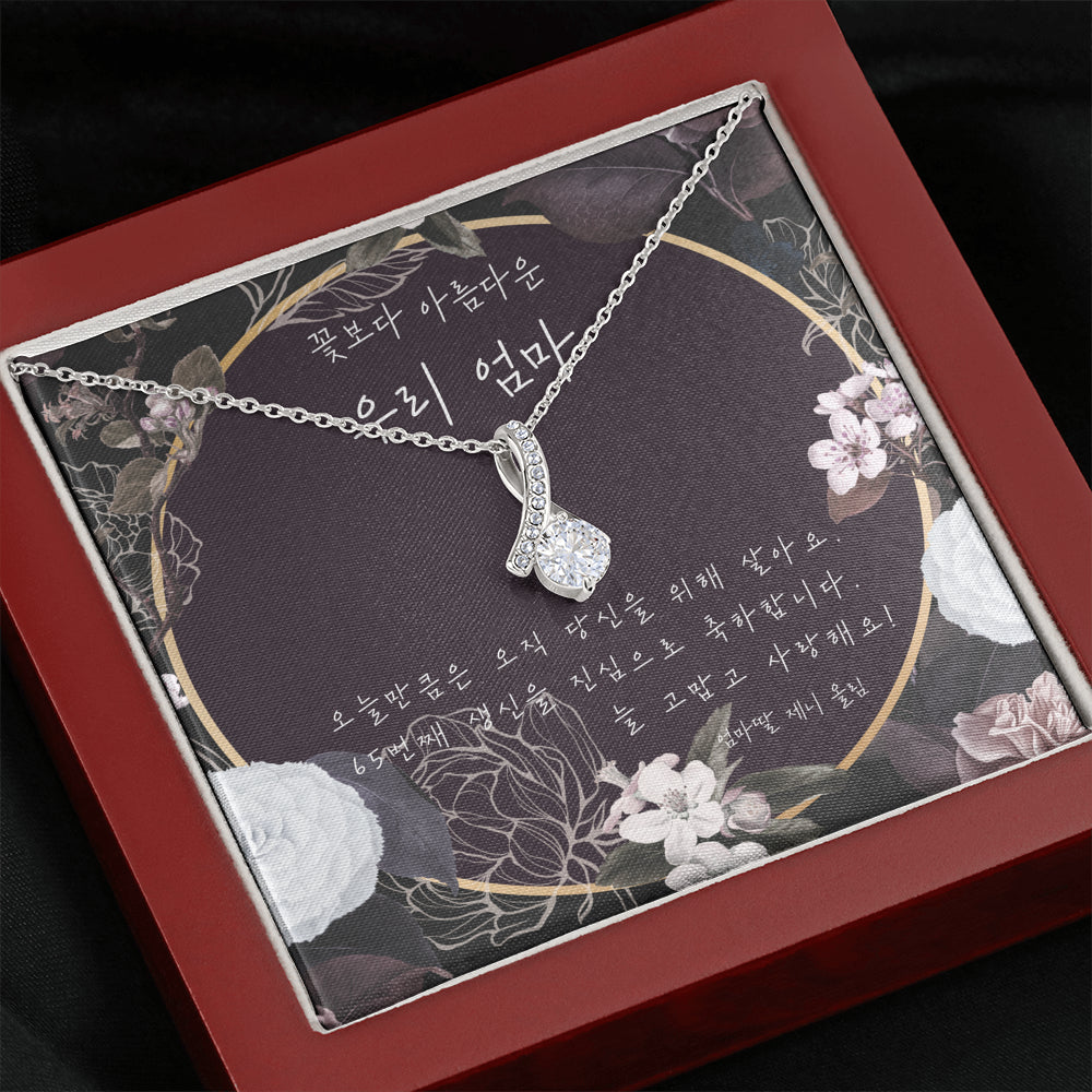 korean mom necklace